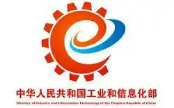 中华人民共和国工业和信息化部中华人民共和国国家发展和改革委员会中华人民共和国财政部公告